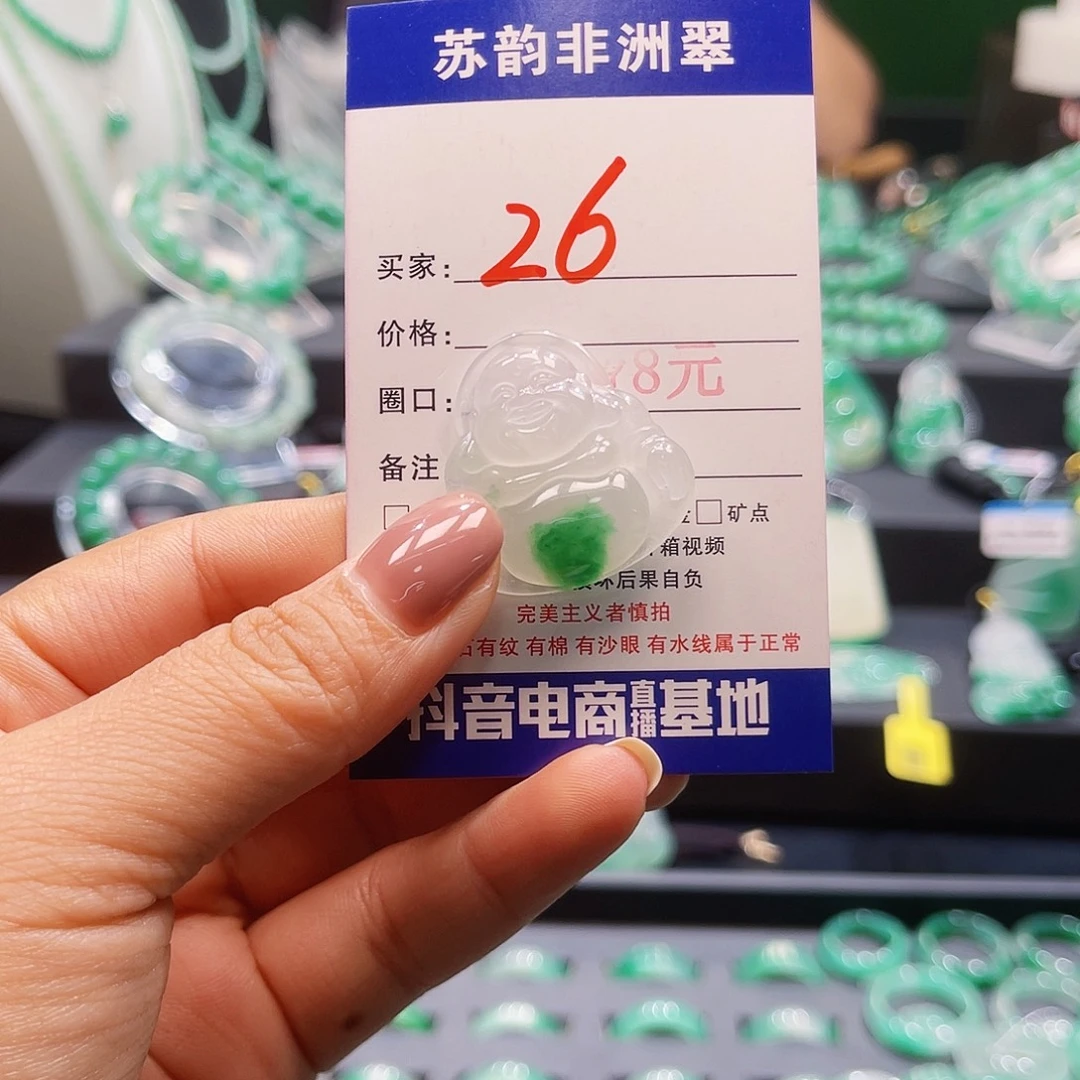 石英质玉（非洲翠）未镶嵌吊坠(不含链)