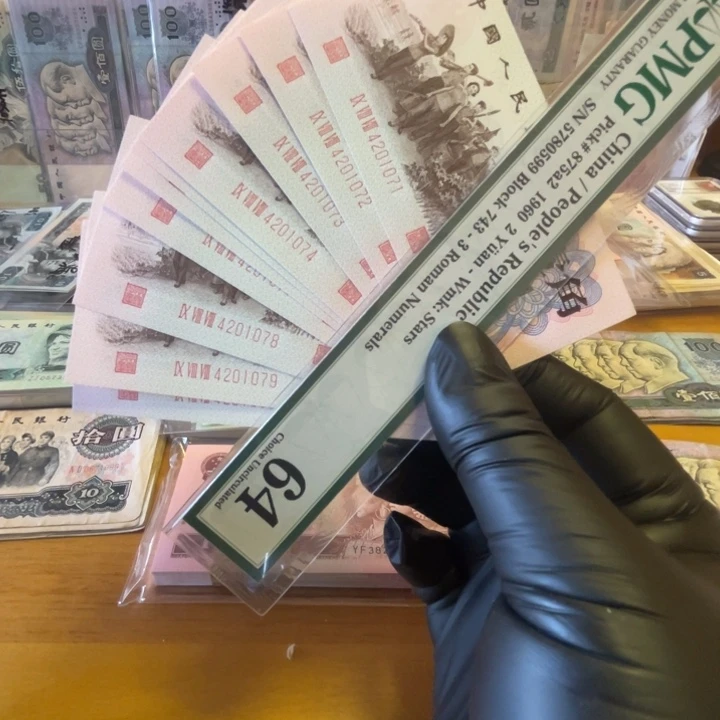 第三版红三平下乡一角标十