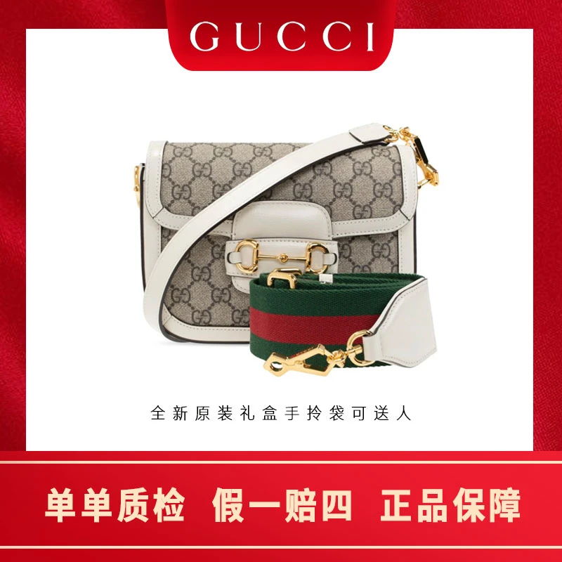 全新未使用 GUCCI/古驰 1955马鞍包迷你拼色迷你 白色老花mini