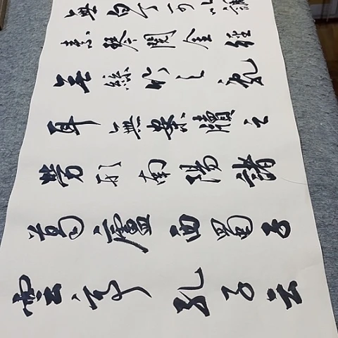 陋室铭行书作品111