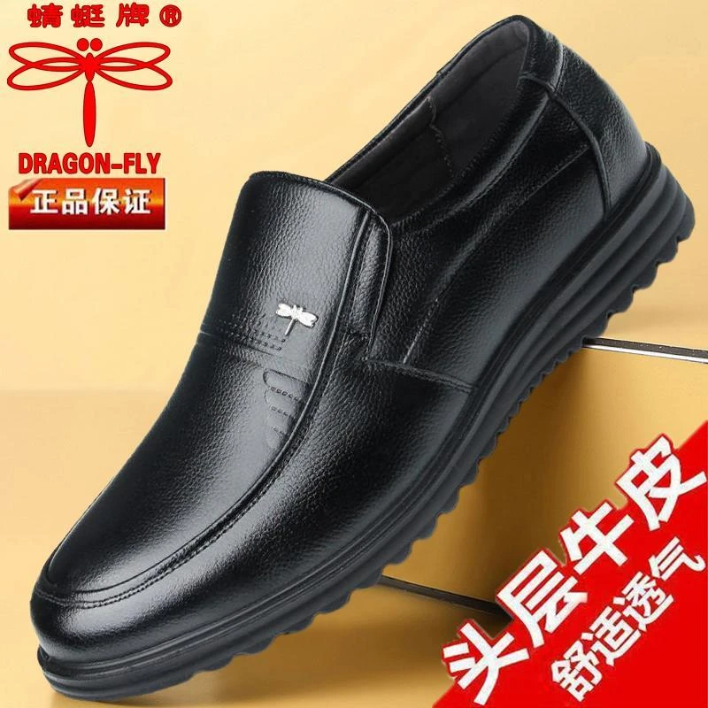 红蜻蜓金典正品真皮男士商务休闲牛皮鞋新款软底软皮鞋男士皮鞋