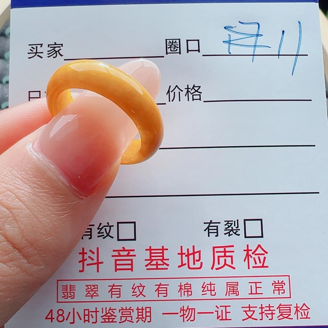 未镶嵌戒指翡翠y****?戒圈