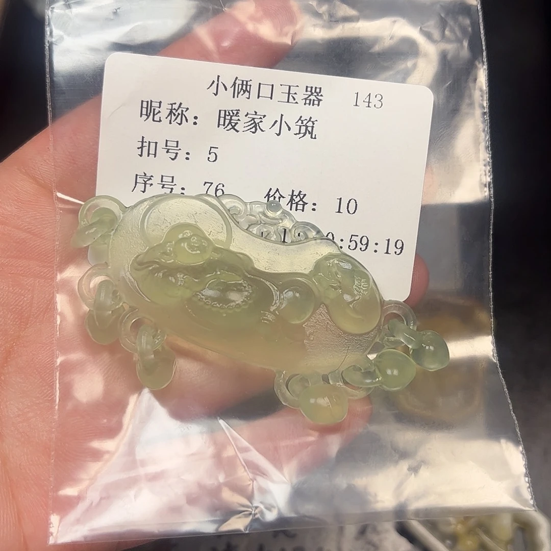 暖***筑蛇纹石玉未镶嵌颈饰