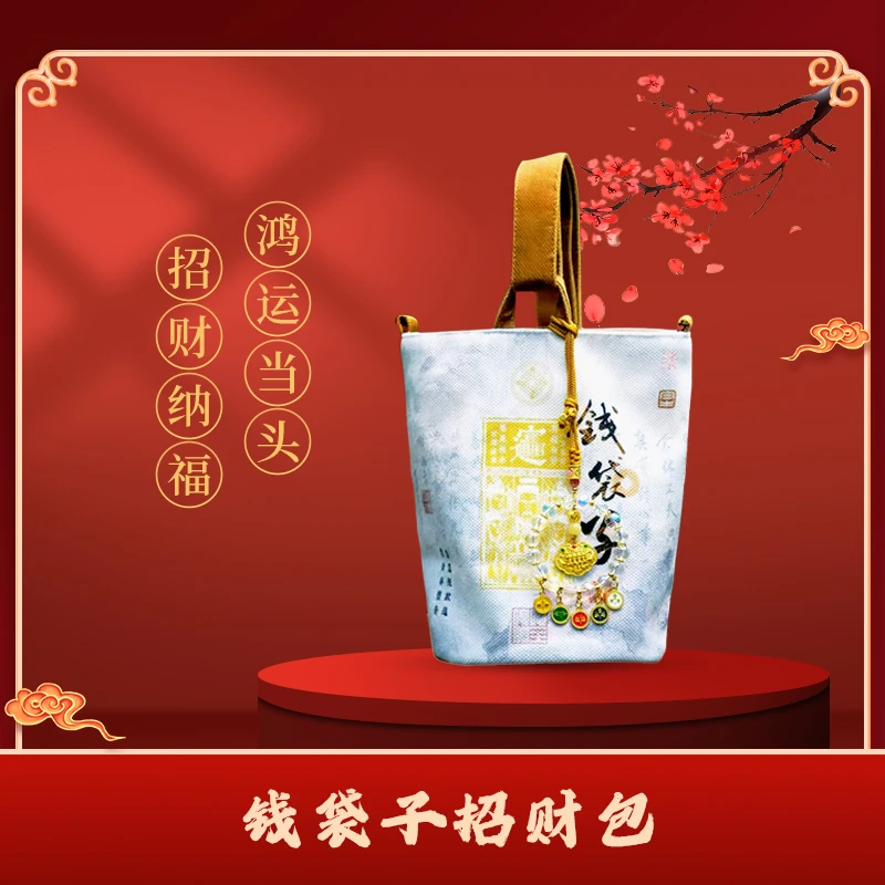 【西湖现场发货】红色钱袋子灵隐新款钱袋子帆布包招财手提包单肩