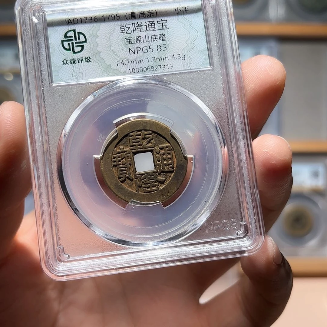 铜刘*博乾隆古珍77777777777777