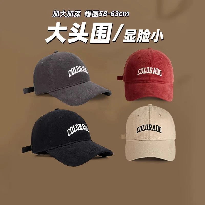 福利2025年新款大头围男女同款遮阳棒球帽加大加深帽子显脸小鸭舌