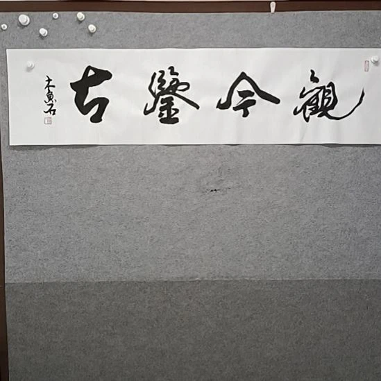 书法四尺对的，关机键古诗行书法作品