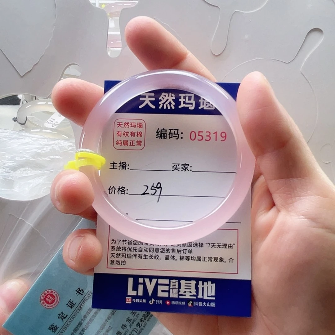 玛瑙/玉髓手镯未镶嵌二***铁2