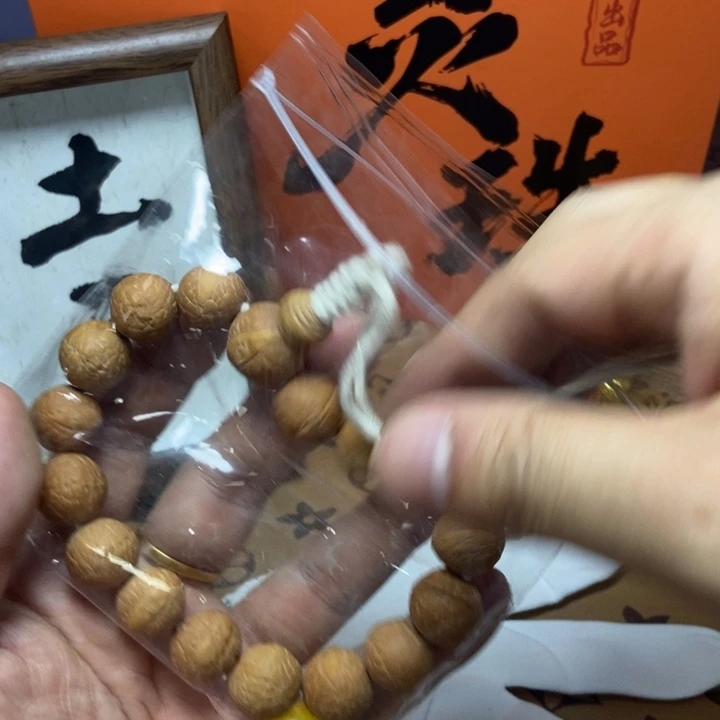 吊坠凤眼菩提尼泊尔