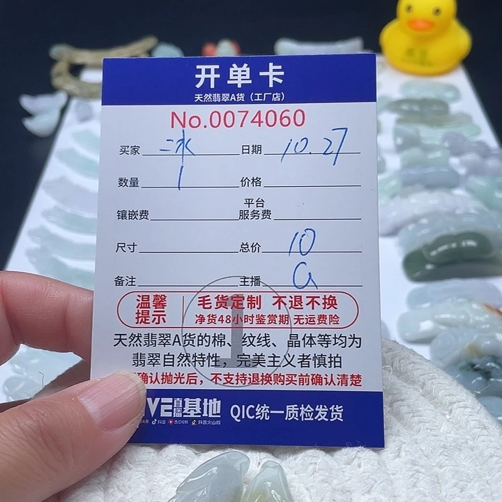 颈饰未镶嵌翡翠冰*翡翠