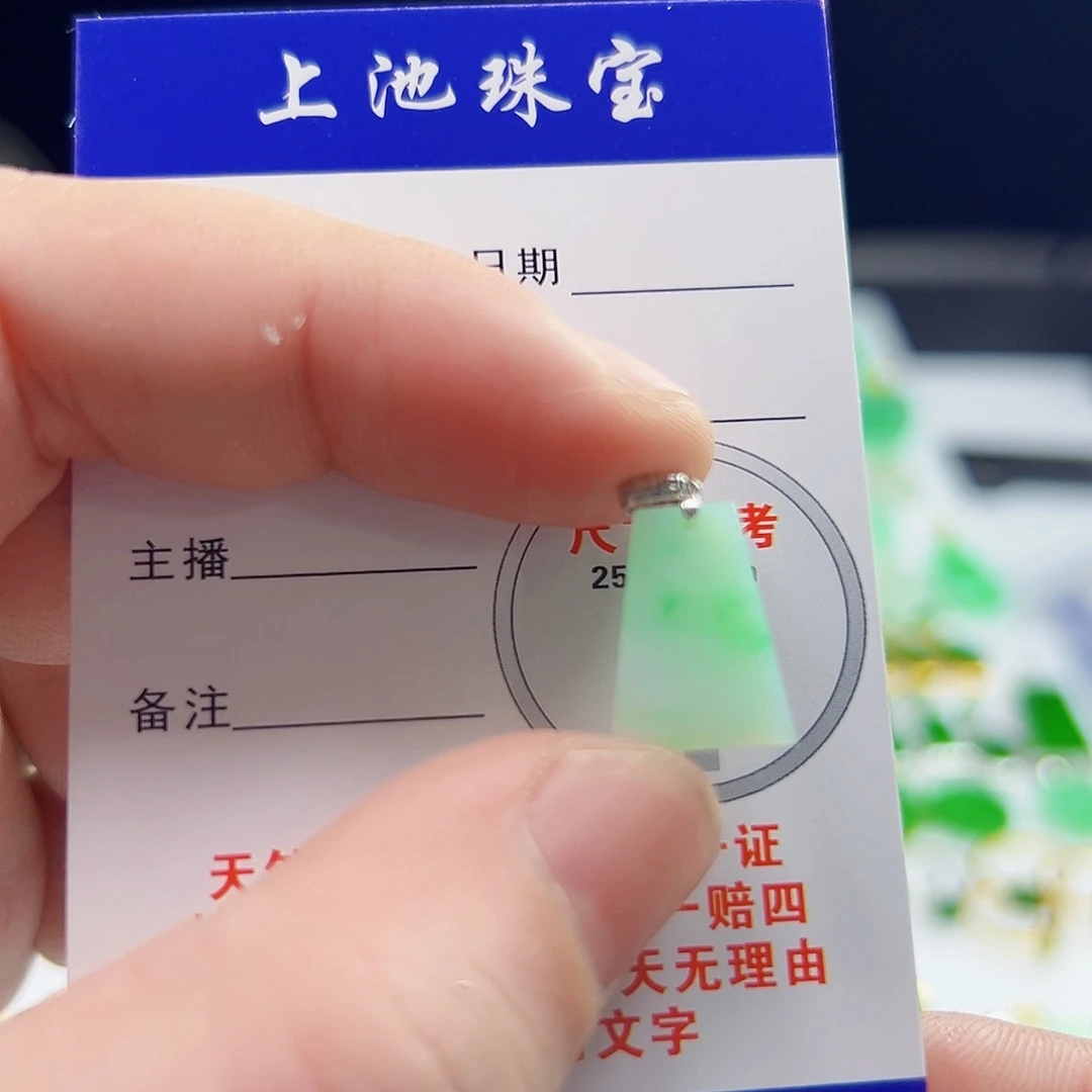 颈饰18K金镶嵌翡翠翡翠