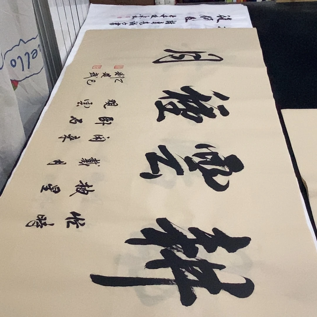 书法老师精品书法