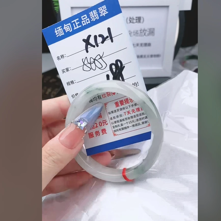 X121【正品 缅甸翡翠】实物以直播间为准微色差