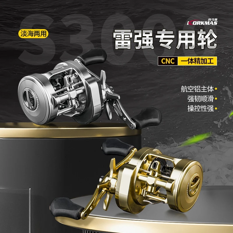 科马斯S300全金属钓鱼浅水运动鼓轮远投巨物轮淡水海钓路亚轮