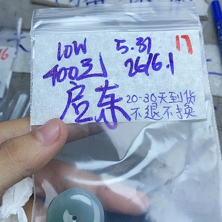 定制翡翠未镶嵌启****司拍一发一