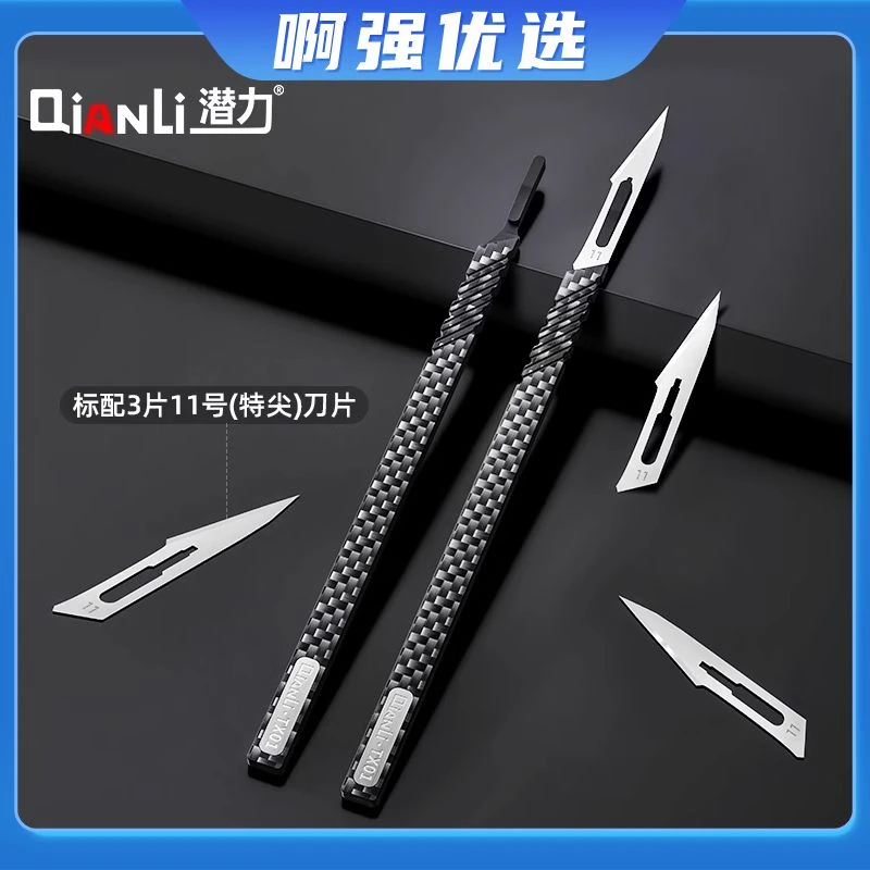 【啊强优选】潜力得心碳纤维维修刀柄耐高温CPU芯片手机主板撬刀