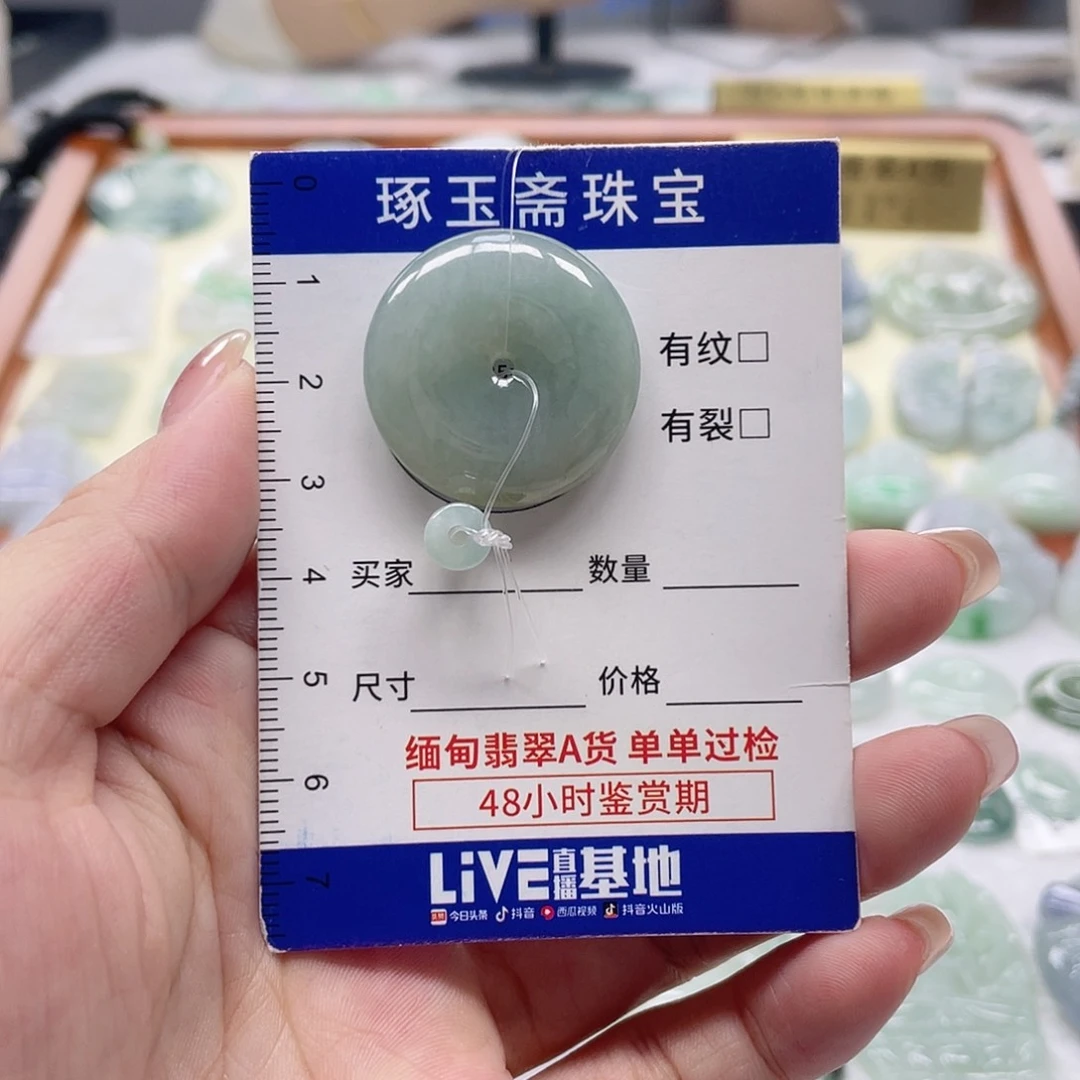 颈饰未镶嵌翡翠平安扣