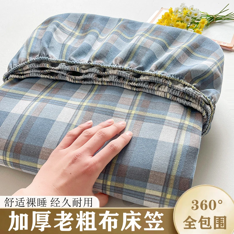 老粗布床笠单件加厚床罩床套防滑床单床垫防尘罩全包席梦思保护罩
