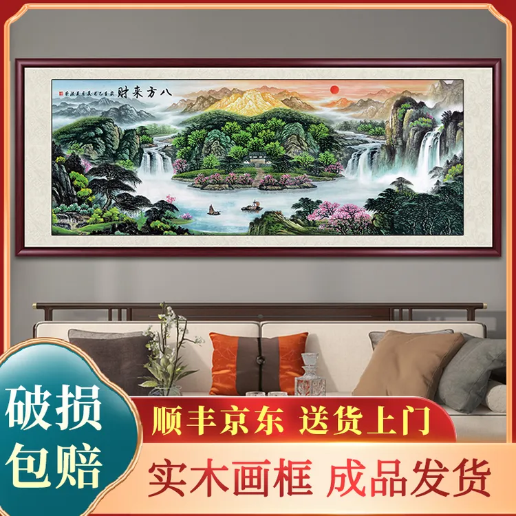 新中式聚宝盆山水画办公室靠山图客厅装饰画沙发背景高档壁画国画