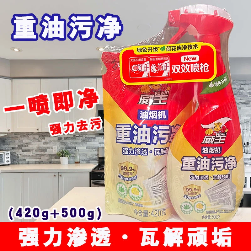绿色快速家用69洗衣机浴室7及以上柠檬味油污清洁剂局部喷枪液体