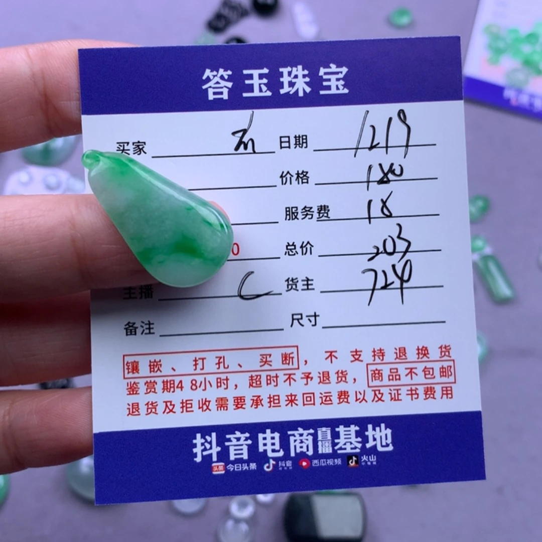 未镶嵌挂件翡翠玄****G