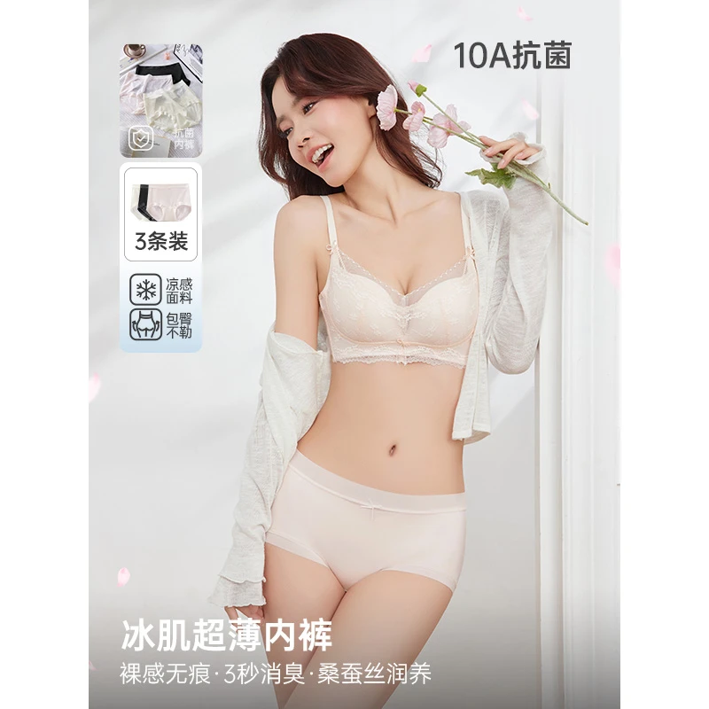 IEF/爱依服【3条装】2025夏秋新款甜美纯欲风冰肌超薄内裤流光风