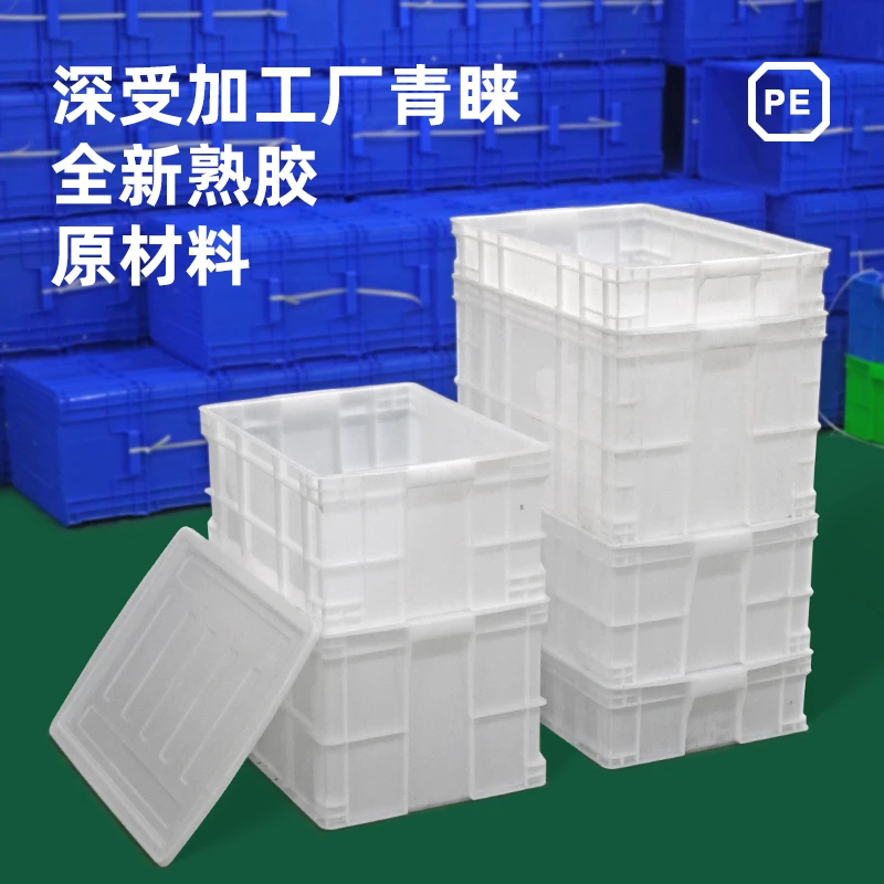 白色工厂螺丝收纳箱带盖车间物流周转箱食品储物箱长方形零件胶箱