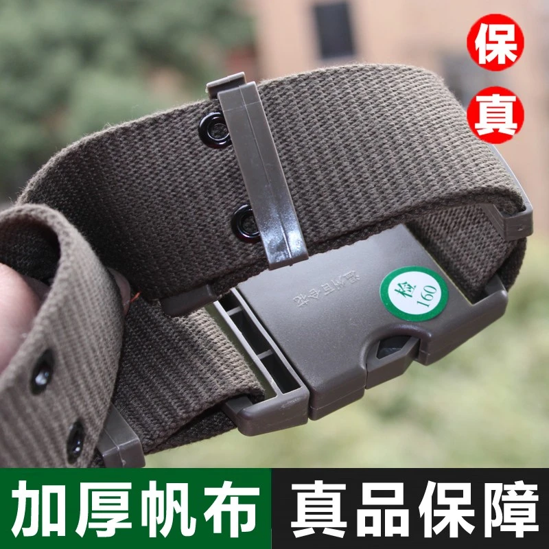 正品编织外腰带军训武装帆布外腰带作训编制腰带卡扣战术腰带男
