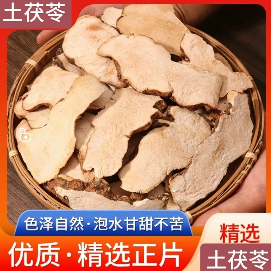 [山货]正宗白肉粉质土茯苓硬饭头干货野生无硫煲汤煮水泡茶祛湿