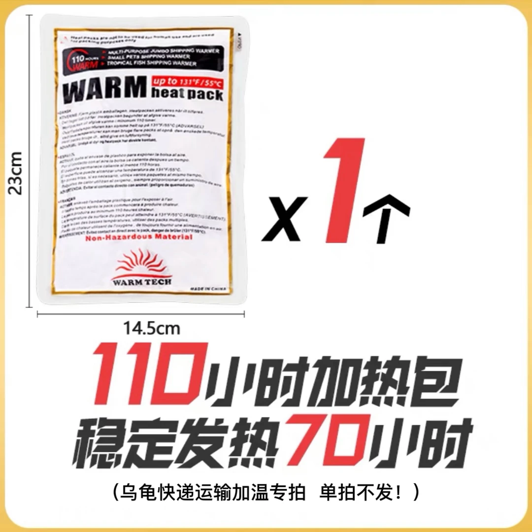 爬虫宠物快递运输加热包 110小时发热
