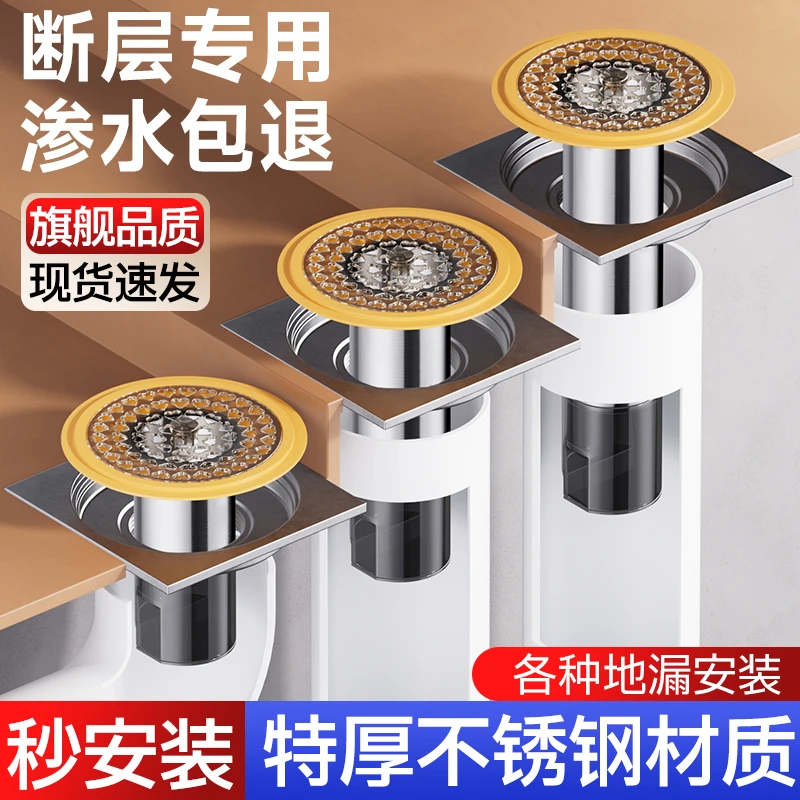 下水道断层加长地漏内芯防臭延长管不锈钢卫生间防虫深水修复通用