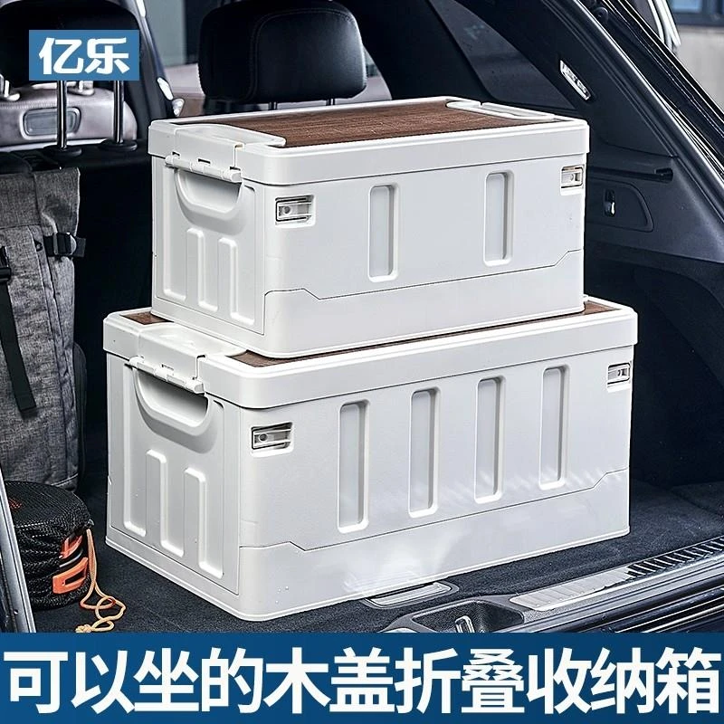 可坐收纳箱车载后备箱整理箱汽车折叠加厚尾箱收纳家用户外储物箱