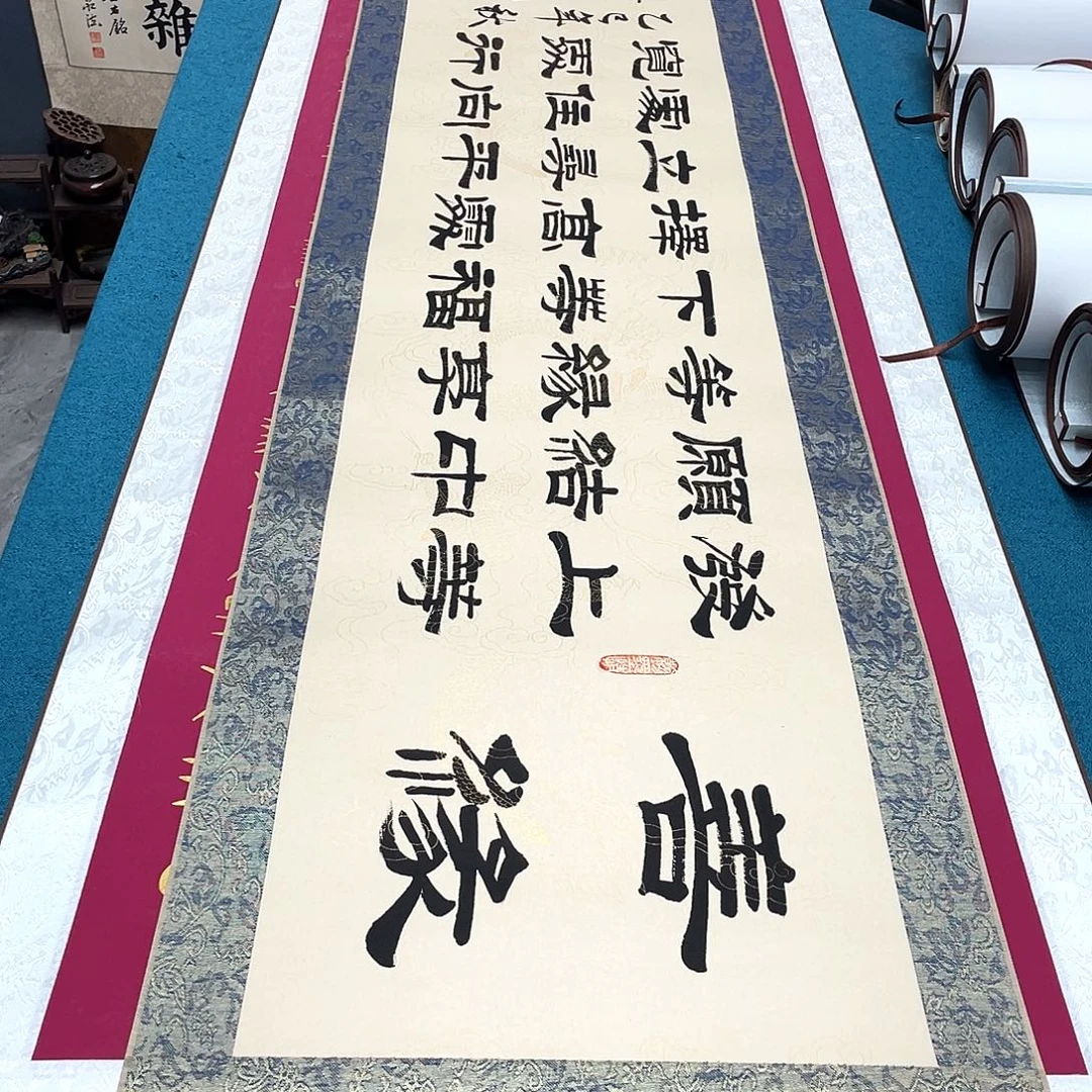 书法精装裱纯手写假一赔万精品銘家