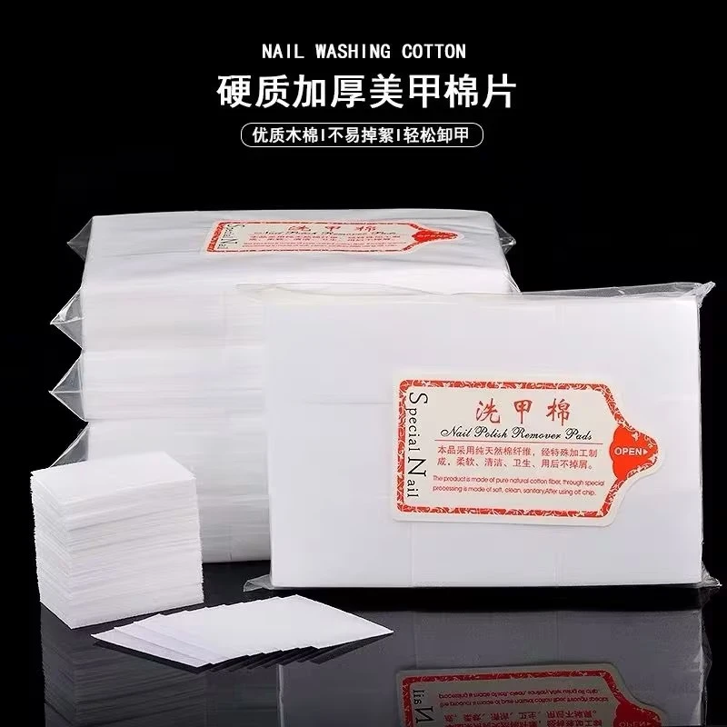 美甲卸甲棉加厚硬质洗甲棉不掉毛擦洗甲油专清洁无纺布美甲棉片