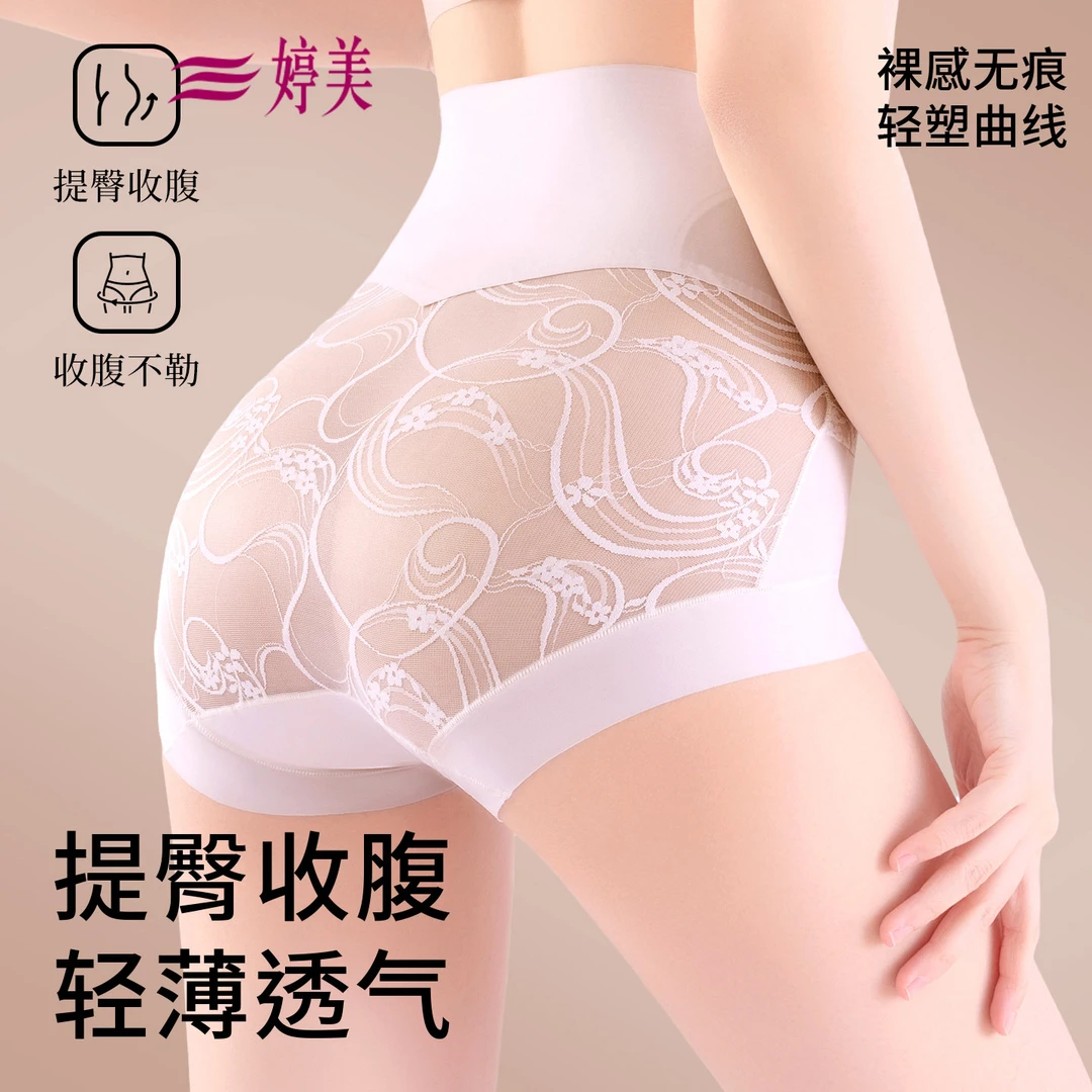 婷美美形高腰收腹提臀裤收小肚子强力塑形无痕产后塑腰不卷边内裤