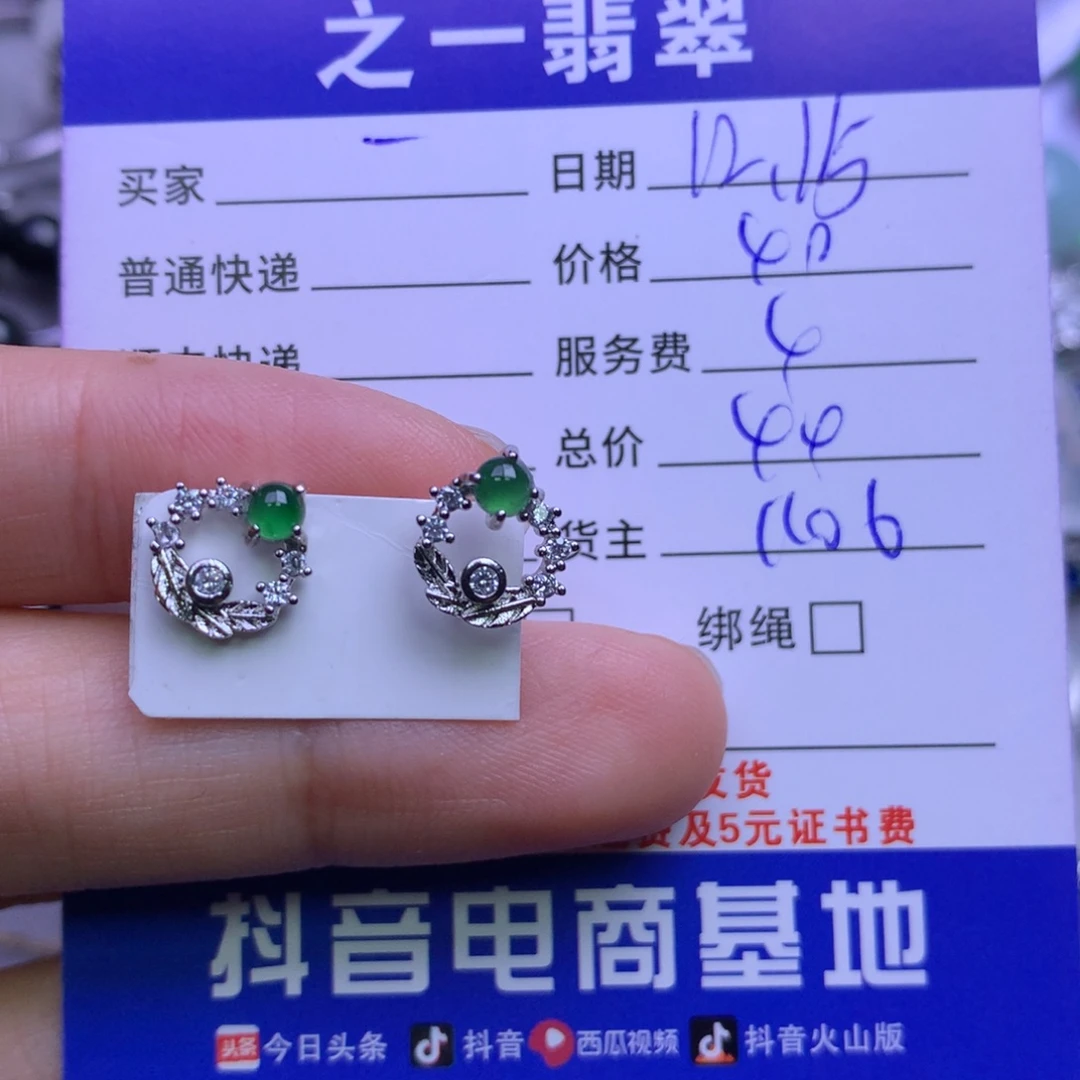 颈饰银S925镶嵌翡翠*️***