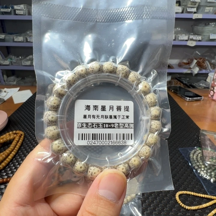 星月菩提吊坠石玉料10×9左右单圈0247号