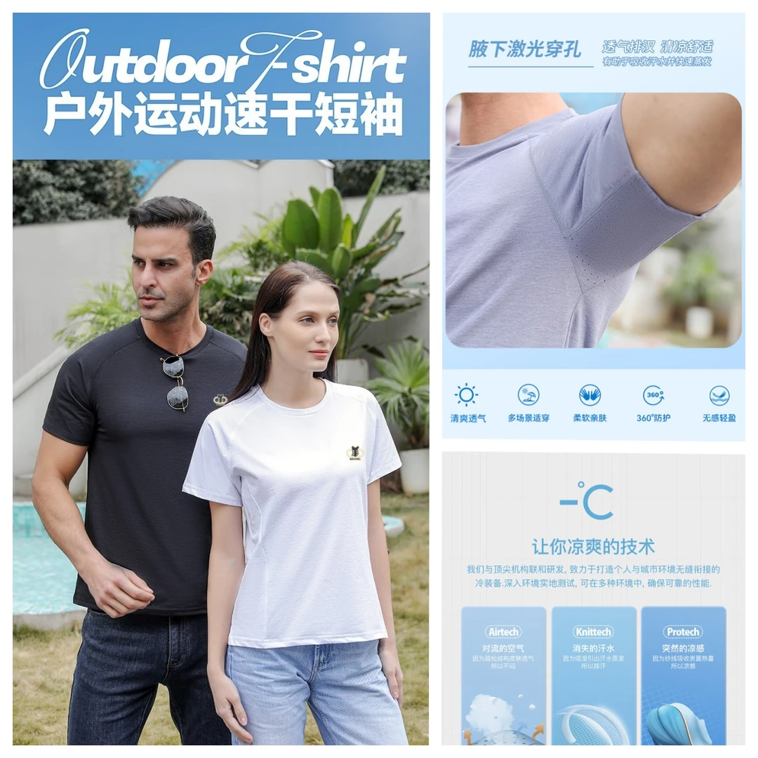 【发货快】索罗娜迪桑同款汗液秒吸速干运动户外速干T恤