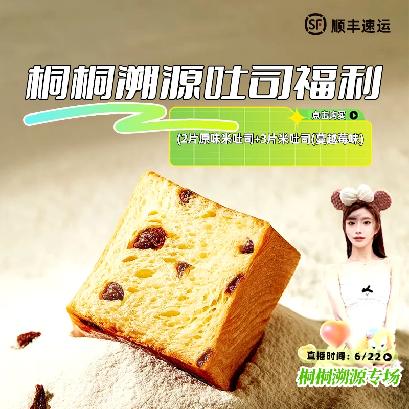 南风窗手作欧包米吐司福利偏远地区不发货（不随单发任何赠品）