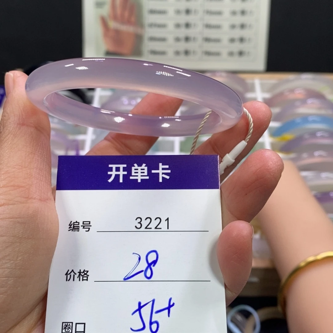 玛瑙/玉髓未镶嵌手镯3221