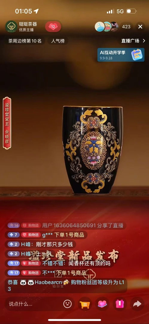 【珽珽溯源】 瓷器茶周边 通用 MYZT-2795