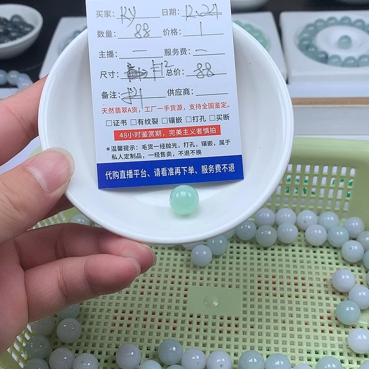 K****翡翠散珠翡翠1颗卡12