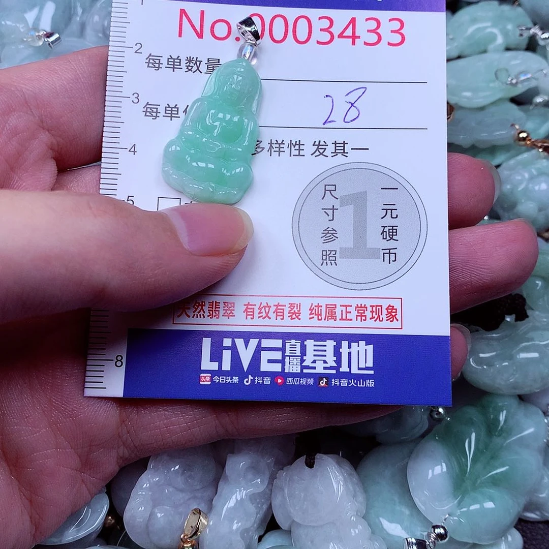 吊坠(不含链)未镶嵌翡翠