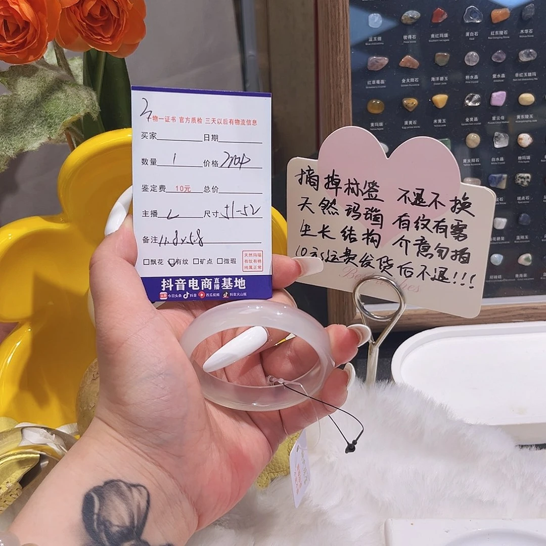 手镯玛瑙/玉髓未镶嵌3
