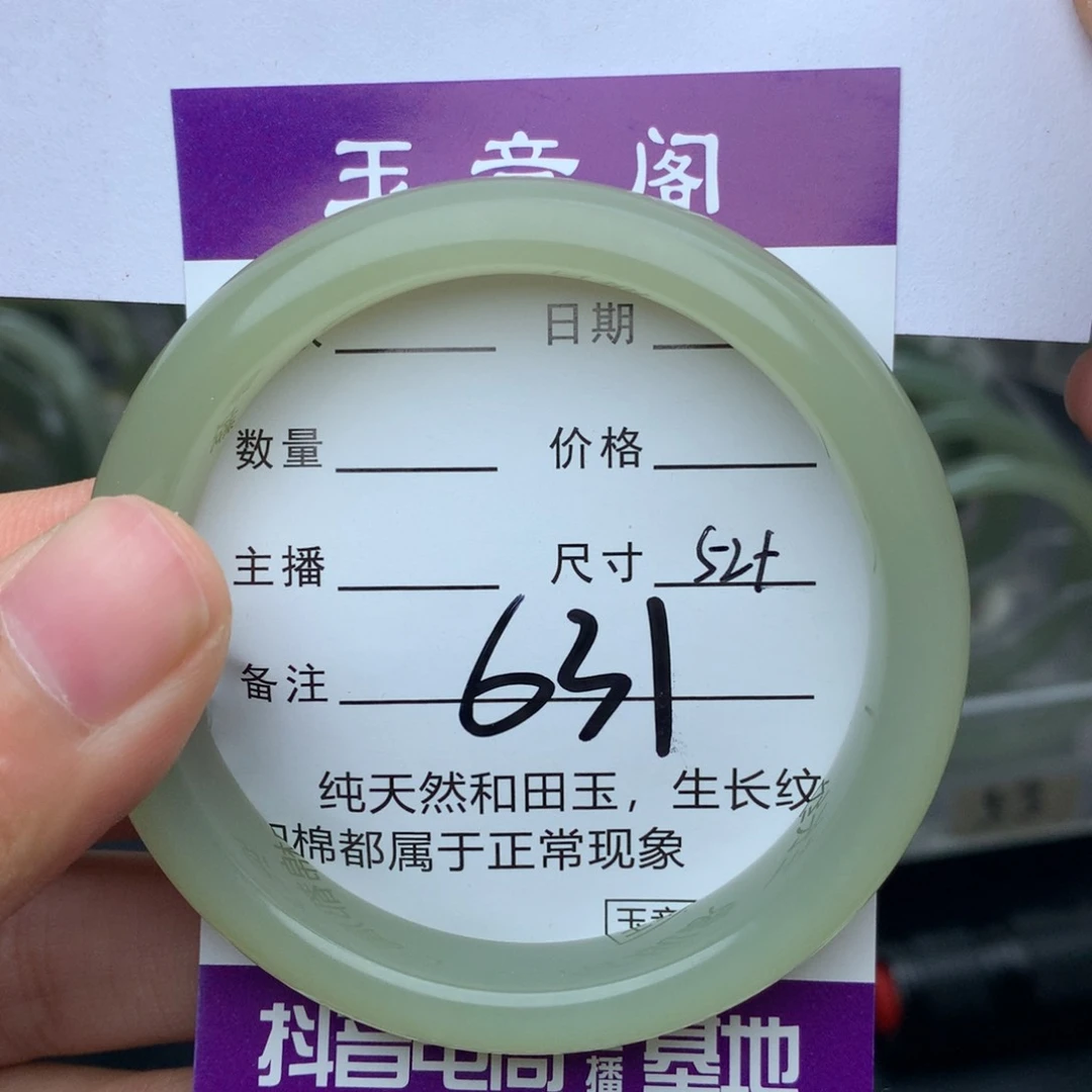 未镶嵌手镯和田玉