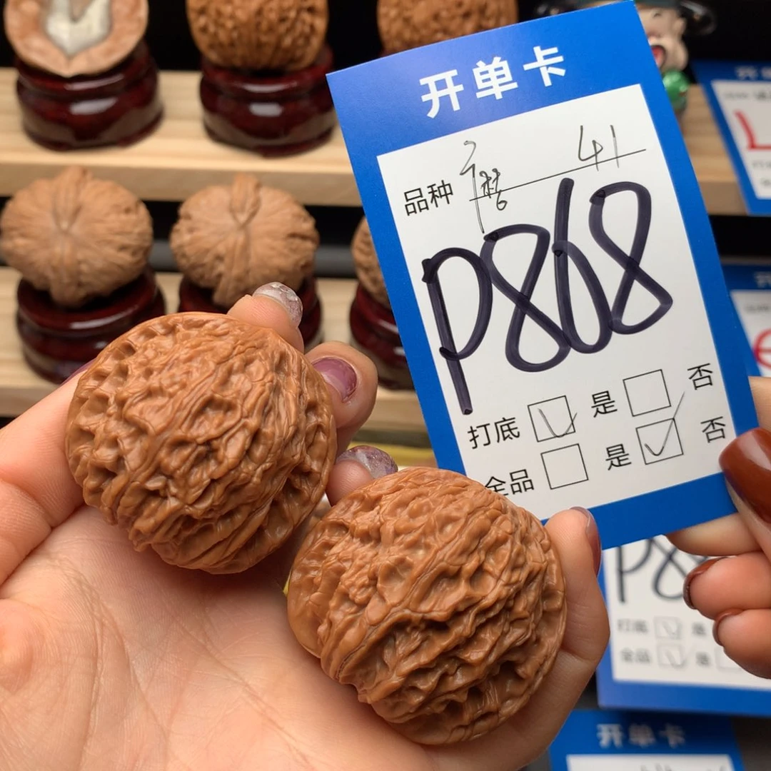 文玩核桃把件868号 磨盘红皮 41尺