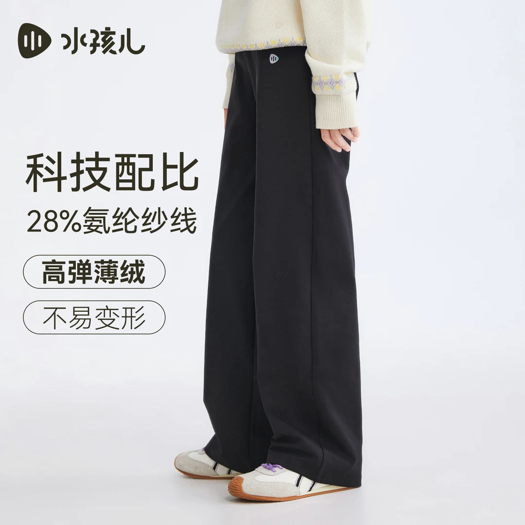 水孩儿童装25冬季新款女童针织裤高密软绒舒适高弹顺滑直筒阔腿裤