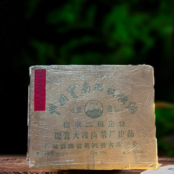 二十六年原料元宝茶生茶（配一泡同款品鉴装）