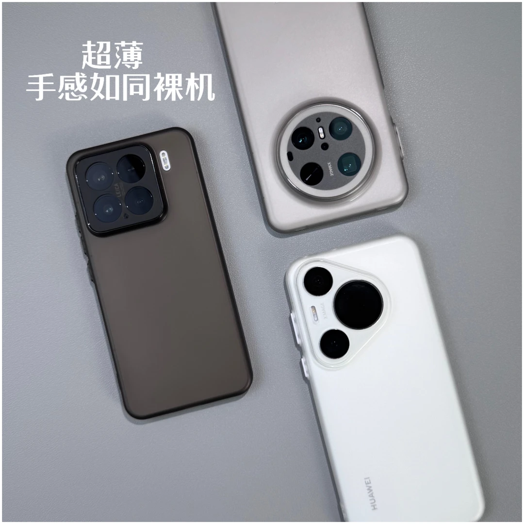 适用华为mate70pro手机壳15pro超薄冰感pura70pro磨砂软壳小米15