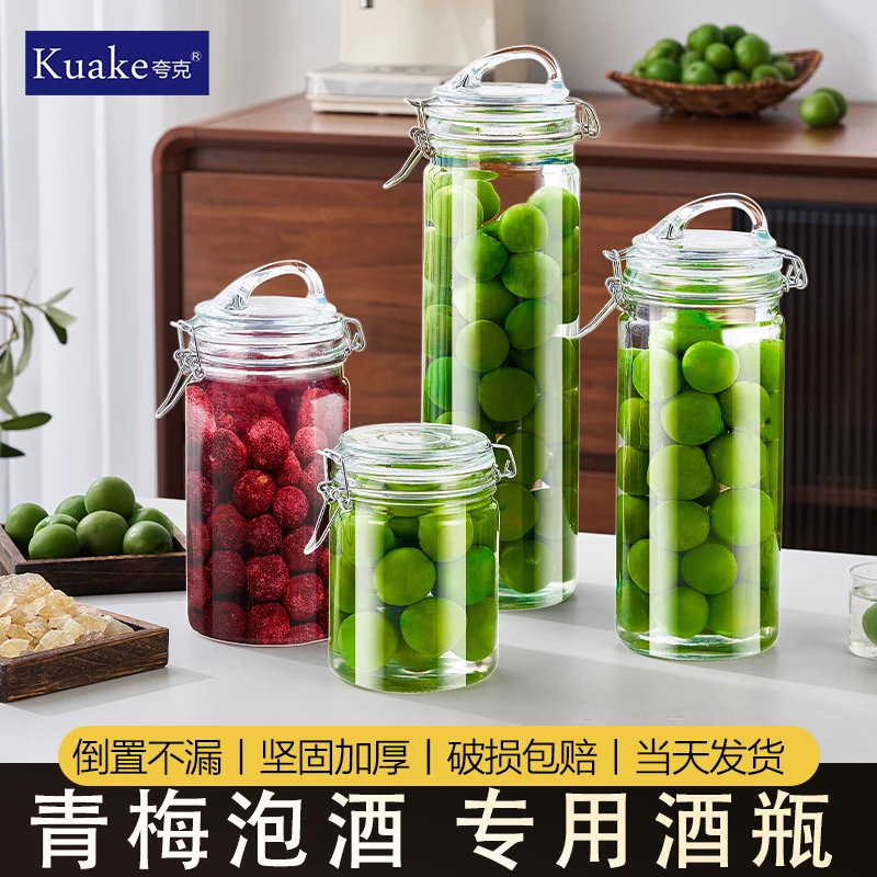 泡酒专用玻璃瓶酒瓶青梅杨梅自酿果酒空瓶加厚泡酒容器家用密封罐